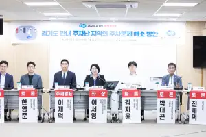 이서영 경기도의원, 경기도 주차난 해소는 생활안전과 직결…맞춤형 대책 추진