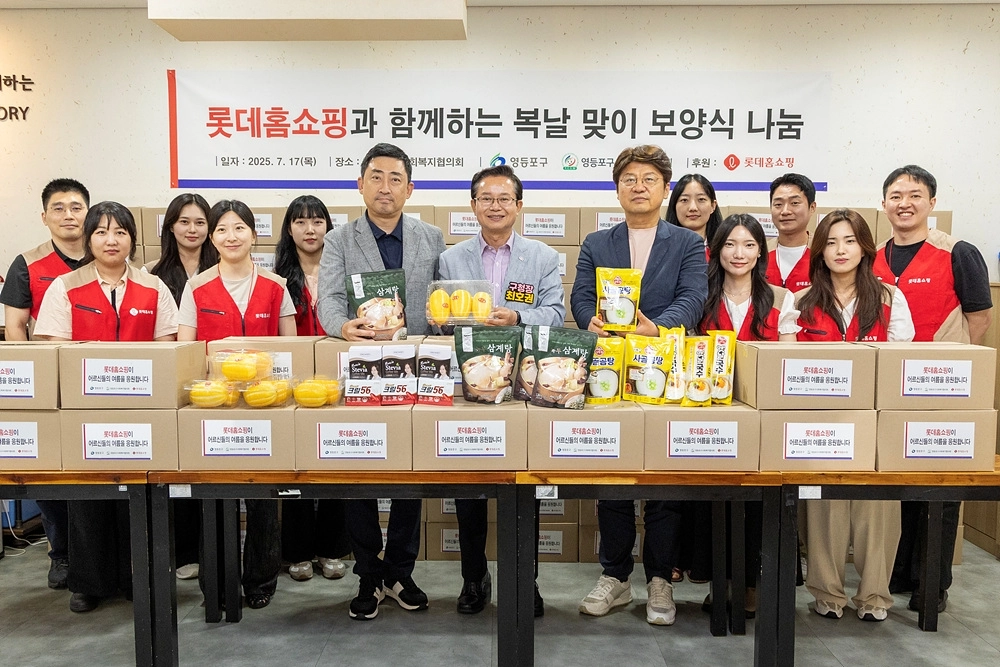 최호권(왼쪽 일곱 번째) 서울 영등포구청장이 지난 17일 지역 소외계층을 위해 보양식을 후원한 롯데홈쇼핑 관계자들과 기념 촬영을 하고 있다. 영등포구 제공