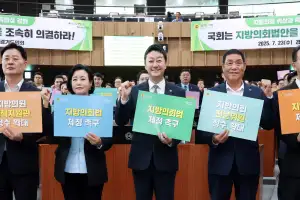 경기도의회, 여야 함께 지방의회법안 국회의결 강력 촉구...6대 과제 개선 요구