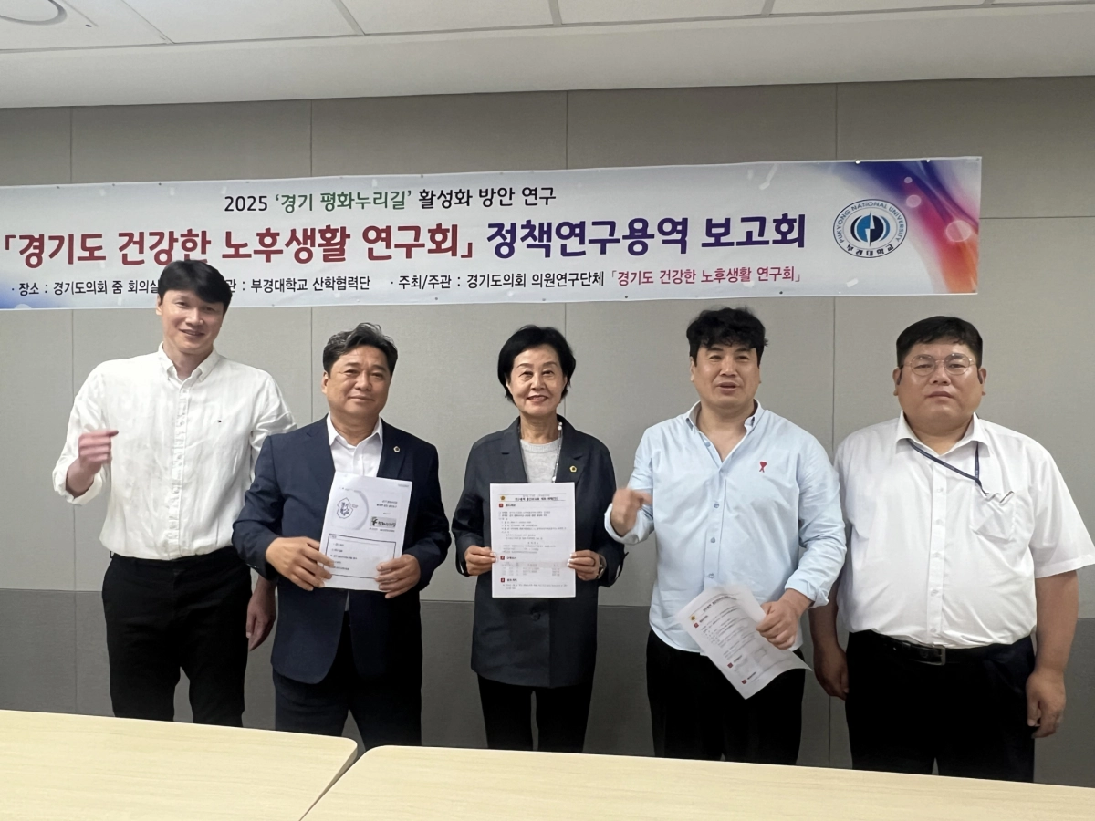 김호겸 의원. 7월 23일, 경기도의회 4층 소회의실에서 ‘경기도 건강한 노후생활연구회’ 정책연구용역 ‘경기 평화누리길 이용자 조사를 통한 활성화 방안 연구’ ‘중간 보고회’ 개최. (사진=경기도의회)