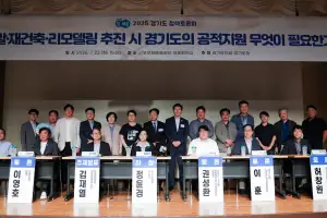 정윤경 경기도의회 부의장, 주거환경 개선을 위한 경기도의 역할 강조...군포에서 열린 경기도 정책토론회 성료