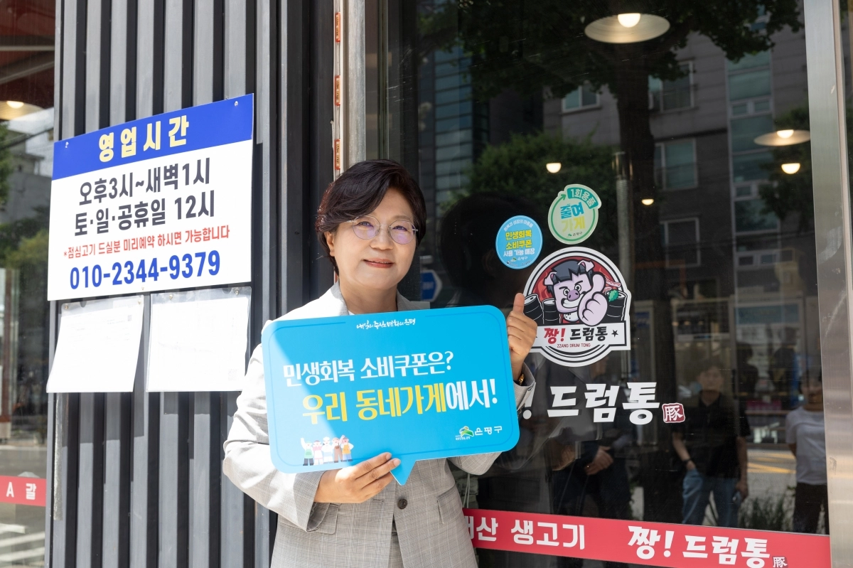 김미경 서울 은평구청장이 민생회복 소비쿠폰 지급 첫날인 지난 21일 지역 식당을 찾아 관내 소비 캠페인을 마치고 기념촬영을 하고 있다. 그는 “구민이 지역에서 소비쿠폰을 사용한다면 지역 경제도 활성화할 것”이라고 강조했다. 은평구 제공