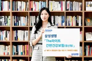 삼성생명, 보험료 인상 없이 30년 보장