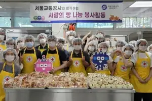 서울교통公, ‘지역 상생 발전’ 위해 나눔 실천