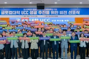 동신대·초당대·목포과학대, ‘글로컬대학 UCC’ 비전 선포
