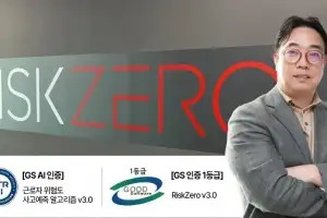 리스크제로, 스마트 안전관리 기술로 중대재해 ‘제로’ 도전