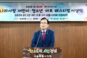 김형재 서울시의원, ‘광복 80주년 기념 나라사랑 어린이·청소년 아트 페스티벌’시상식 축사·의장상 시상