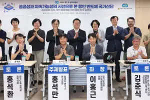 이홍근 경기도의원, 용인 반도체 국가산단 토론회 개최