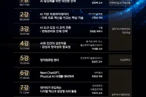 “AI와 인간 대결 ‘바둑계 전설’ 이세돌 광주에 온다”