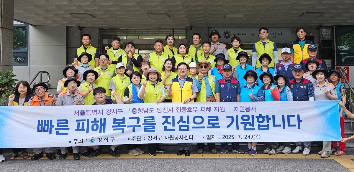 서울 강서구 ‘수해 피해’ 자원봉사단