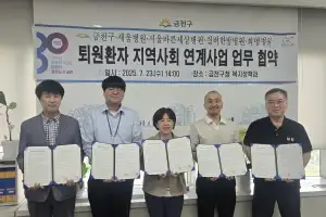 ‘퇴원해도 돌봄 안심’ 서울 금천구,  퇴원환자 지역사회 연계 협약