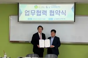 120다산콜재단·남서울평생교육원, 감정노동자 보호 업무협약