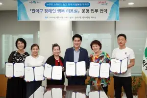 서울 관악구, ‘장애인 행복 미용실’ 5곳은 어디