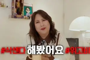 연예인들 “위고비 맞고 살뺐어요”…요즘은 이게 더 잘나간다고?