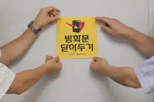 서울 관악구 “방화문 닫아두세요”
