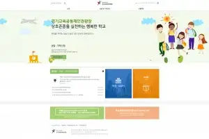 경기도교육청, 갈등↓ 존중 ↑···‘학교생활인성담당관’ 운영