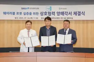군포시-서울대병원, 입는 로봇 실증 협약···웨어러블 로봇 현장 적용 ‘첫걸음’
