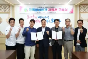 ‘의왕가구거리’·‘의왕역’, 골목형상점가 신규 지정