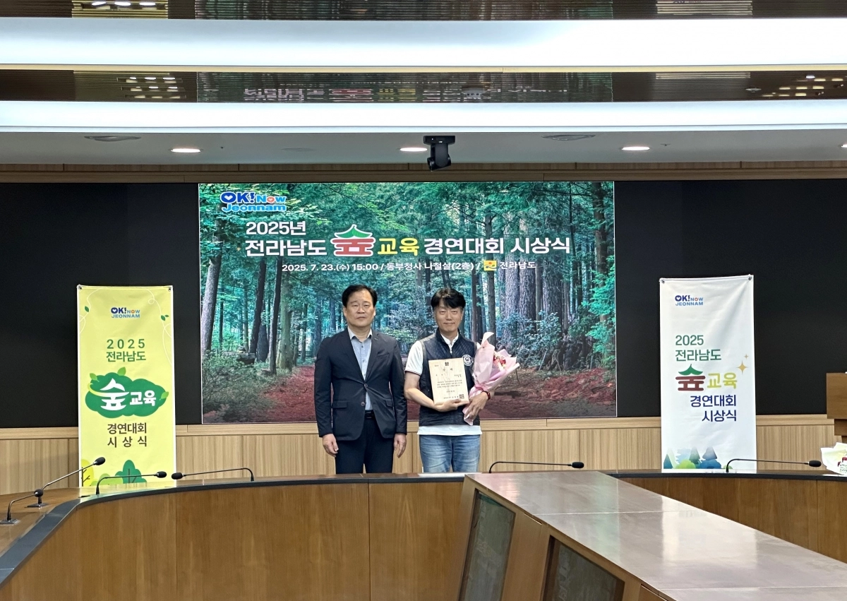보성군의 김진 숲 해설가 2025 전라남도 숲 교육 경연대회에서 ‘대상’을 수상했다.