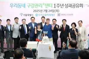 김용호 서울시의원, 서울역쪽방상담소 ‘우리동네 구강관리플러스센터 개소 1주년 성과공유회’ 참석