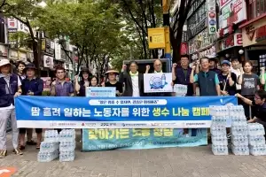 안양시, 혹서기 이동노동자 생수 나눔 캠페인···43곳에 생수 비치