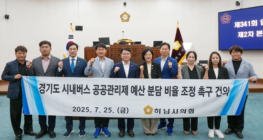25일 제341회 임시회 제2차 본회의에서 금광연 의장이 발의한 ‘경기도 시내버스 공공관리제 예산 분담 비율 조정 촉구 건의안’ 채택. 하남시의회 제공