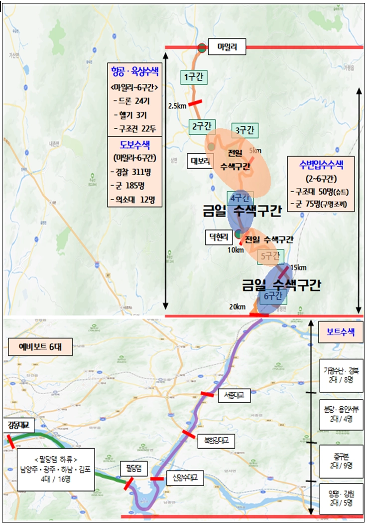 가평 실종자 수색 구역[경기북부소방재난본부 제공]