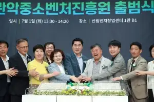 서울 자치구 최초로 설립한 ‘관악중소벤처진흥원’… “유니콘 기업 머지않았다”
