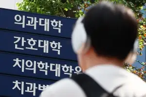 의대 편법 진급? 본과 4학년도 단축? ‘부실 교육’ 커지는 우려
