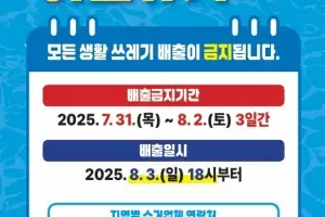 서울 금천구 “환경미화원 휴식 보장”…3일간 쓰레기 수거 중단
