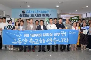 대통령 지시한 ‘당직제 폐지’, 광주시는 1년 전부터 시행중