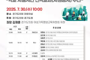 김재훈 경기도의원, 경기도 청소년 자원봉사 활성화 정책토론회 개최