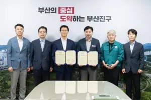 부산환경공단-부산진구, 하수도 악취 저감 하천 수질 개선에 맞손