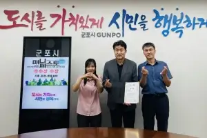 군포시, 기후·생태·환경 분양 매니페스토 ‘우수상’····매니페스토 3년 연속 수상