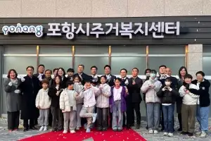 경북 포항시, 생애주기별 주거정책 눈길…‘천원주택’ 100호 공급