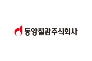 [서울데이터랩]금일 코스피 거래량 1위 동양철관 거래대금 482억 돌파