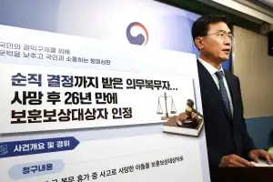 분대장에 폭행당한 후 익사… 26년 만에 ‘보훈보상’ 인정