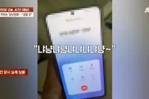“냐냐냐~냥” 이른 아침 여성에 장난전화 건 경찰 대기발령