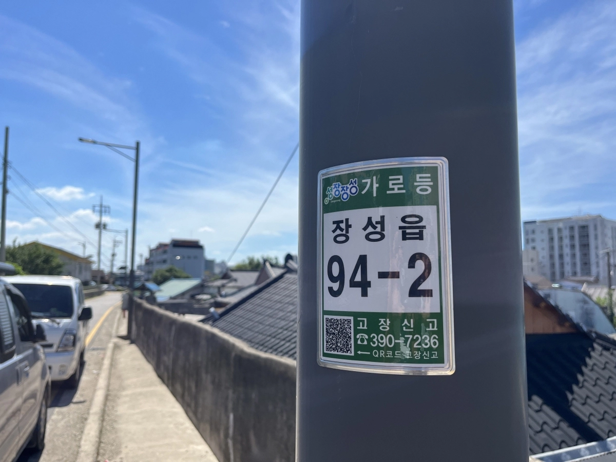 장성군 장성읍 가로등에 설치된 정보무늬(QR코드). (장성군 제공)