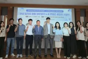 경기도일자리재단-양주시상공회, 여성 일자리 창출 업무 협약 체결