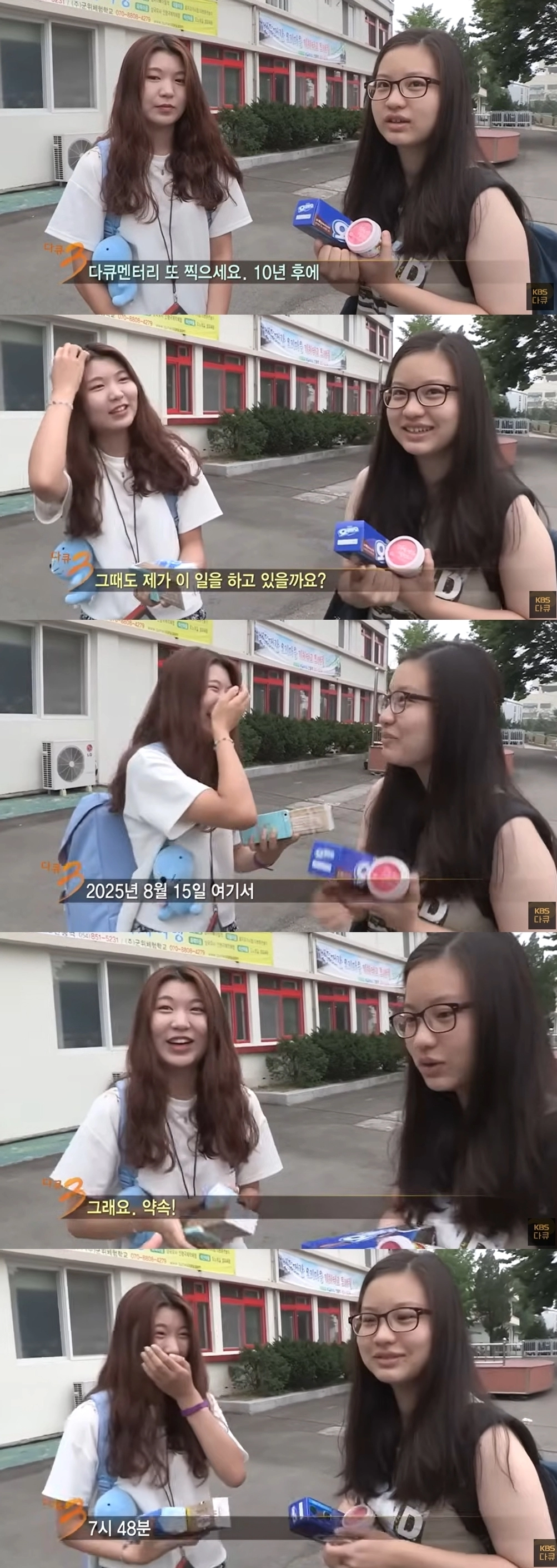 KBS2 ‘다큐멘터리 3일’ 제작진이 2015년 안동역 앞에서 만난 여대생들. 유튜브 채널 ‘KBS다큐’ 캡처