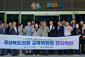 경북도의회 교육위원회, ‘현장 밀착형’ 입법 활동 이어가