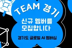 경과원, AI 통합 지원 ‘AI 멤버십 기업’ 50개 사 모집