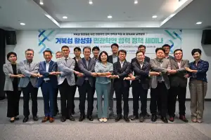 한국공학대, ‘거북섬 활성화’ 민·관·학·연 협력 정책 제시