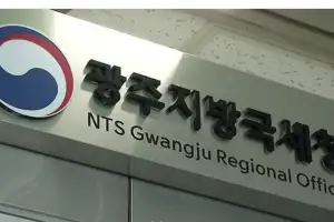 광주지방국세청, 피해 복구 성금 6백만원 기탁···피해 납세자 전용창구 운영