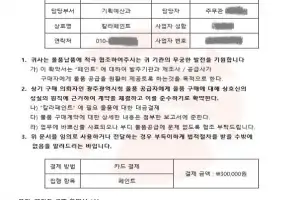 광주시, ‘공무원 사칭 공문서위조’ 사기 주의 당부