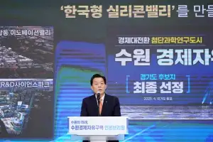 첨단과학 수도로, 수원의 도전…‘K실리콘밸리’ 큰~ 꿈이 현실로