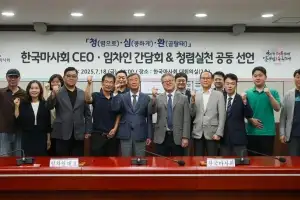 마사회, CEO·임차인 간 ‘청·심·환’ 청렴소통 간담회