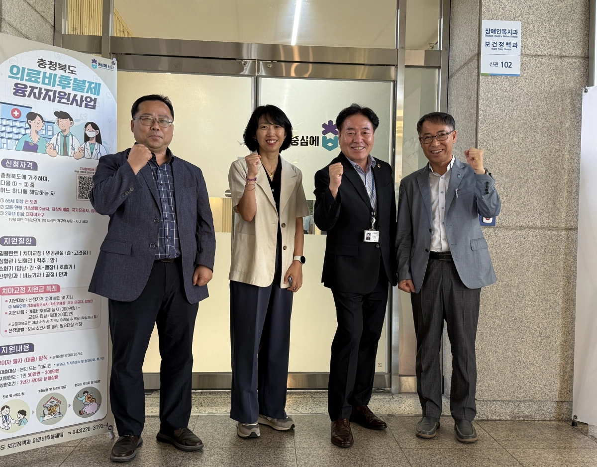 김동규 의원이 7월 30일, 충북도청에서 보건정책 실무진과 ‘의료비 후불제’ 관련 정책간담회를 갖고 함께 기념촬영을 하고 있다. (사진=경기도의회)