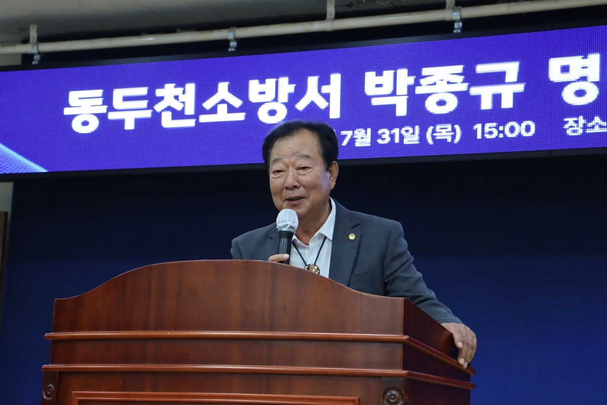 임상오 의원이 동두천소방서에서 열린 명예소방서장 위촉식에서 축사를 전하고 있다. (사진=경기도의회)